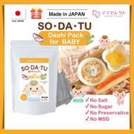 【Mama Select】Dashi Pack for Baby 🐟 - Baby Food -  SO•DA•TU ( 5g × 20 ) Bonito flakes / Kelp / Hokkai