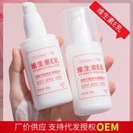 Vitamin E Lotion Moisturizing Moisturizing Delicate Skin Body Lotion Skin Care Products 9NUE