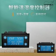 深圳蒂克W-1212智能數顯溫溼度控制器簡單調控溫溼度控制儀