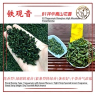 B1 Xianghua Alpine Floral Fragrance [Alpine Handmade] Semi-Handmade Tieguanyin Extra Green Tight Str