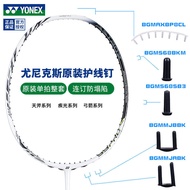 8. Limited Time Offer Yonex yy Badminton Racket Line Protection Nail yy Original Line Protection Pip