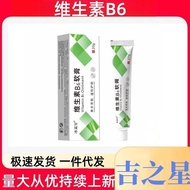 J12readystock Vitamin B6 Cream Ointment Support