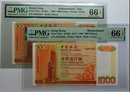 (ZZ連號)1994年 中國銀行 $1000 PMG66 EPQ