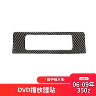 Suitable for Nissan/Nissan 350z Interior Modification DVD Player Panel Decoration Sticker Carbon Fib