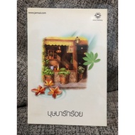 Jamsai Post Card Has 7 Designs To Choose From.