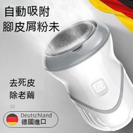 精品優選  磨腳皮機 美足機 磨腳器 電動磨腳皮機 德國進口電動磨腳器去死皮老繭吸塵搓腳底皮修腳神器大功率磨腳機