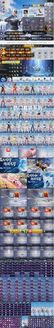 和平精英帳號