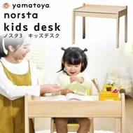 [現貨包送] 日本Yamatoya大和屋Norsta3成長書檯 (天然原木色) -