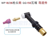 WP26 WP18 Argon Arc Welding Gun to qq150W Nozzle Deflector 150A Link Rod Deflector Accessories