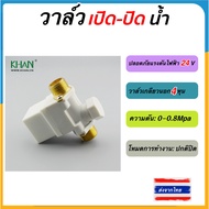 Solar water Valve 12-24 vdc 1/2 For n/c normally close Use With Cells Mist Spraying Filters.