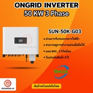 อินเวอร์เตอร์ออนกริด 50kw 3 phase ยี่ห้อ TMDA ongrid inverter TMDA ผ่านการไฟฟ้า PEA MEA ประกันศูนย์ไ