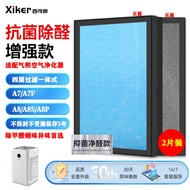 Suitable for Air Hee (airx) Air Purifier Filter A7/A7F/A8/A8S/A8P High-Efficiency Filter