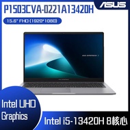 ASUS 華碩 ExpertBook P1 P1503CVA-0221A13420H (i5-13420H/16GB/512GB/WIN11PRO/FHD/15.6) 客製化商務筆電