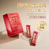 Xifei 577 Whitening Freckle Removal Mask Cream [20 Packs] Moisturizing Moisturizing Brightening Rins