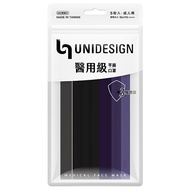 UNIDESIGN醫用級口罩5入-漸層黑