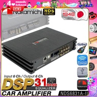 NAKAMICHI DSP AMPLIFIER NDS6831A-II 31BAND Bluetooth Optical USB INPUT6 ch OUTPUT6 ch Hi Res AMP POWER  เครื่องเสียงรถยนต์ แอมป์ขยายเสียง Digital