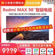 電視redmi max 98英寸超大屏120hz高刷4k超高清巨幕電視機100