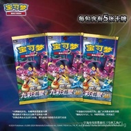 PTCG Pokémon Nine Colors Gathering Fat and Thin Friend Source Loose Pack Simplified Chinese CS4.0Rep