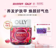 🐑七老闆強力推薦款【OLLY】女性髮膚甲復合維生素軟糖