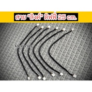 Defi Link Cable Short 25 cm. For Gauge Diffy 248ST