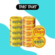 [DONGWON] Canned Tuna 13 Varieties