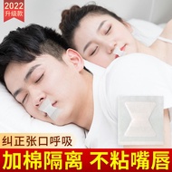 Beijing Tongrentang Breath Correction Patch Closed Mouth Patch Adult Children Sleeping Anti-Open Mou