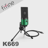 FIFINE K669 USB心型指向電容式麥克風 (綠)