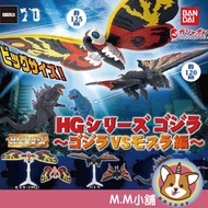 [M.M Shop] BANDAI Gashapon Godzilla HG VS Mothra Monster Showdown Doll Model All 4 Models