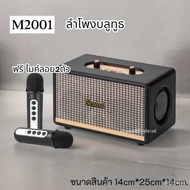 ลำโพงบลูทูธ รุ่นM2001 ไมค์ลอยคู่ คาราโอเกะ ลำโพงพกพา เสียงดี เบสแน่น