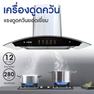 Kashiwa เครื่องดูดควัน PSD-308H  kitchen hood ตัวกรองไขมัน พร้อม ท่อลม หน้ากระจก รับประกัน 1 ปี ศูนย