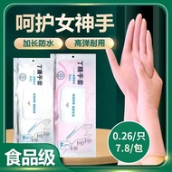 AT-🌞Spot Lengthen and Thicken Nitrile Disposable Gloves12Women's Latex Nitrile Rubber Household Dishwashing Gloves Whole