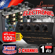 🔥คูปองลด 100.-🔥 คอร์สรถยนต์ ครอสโอเวอร์รถยนต์ ครอสรถยนต์ ครอสโอเวอร์ถยนต์2ทาง เบส ครอสปรับเบส เบสแน่