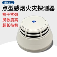 Panha Sanjiang JTY-GD-930Point-type Photoelectric Fire Detector for Two-Wire Fire System