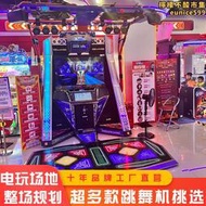 成人大型街舞機電子遊戲場商用模擬機遊戲廳投遊戲機娛樂設備機器