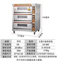 電烤箱廚寶三層六盤商用電烤箱三層商用電烘平爐3層6盤兩層四盤一層兩盤