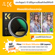 K&F Filter Nano-X Special 1/4 Black Mist Diffusion for Fuji X100/X100F/X100S/X100T/X100V/X100VI (KF0