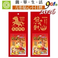 2026 Square Intimate Small Calendar 115 Years Farmer Monthly Wall Watch Day Annual Plan Traditional 