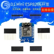 D1 mini mini NodeMcu Lua WIFI Based on ESP-12F ESP8266 Development Board