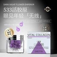 533活胶原至臻焕颜奢护紧颜眼霜30粒淡纹提拉抗皱紧致眼部护理533 Live Collagen to Rejuvenate Luxury Tight Eye Care ymz5200fu.sg202