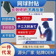 Goods Recommendation Kawai Matsuda brand tennis Elbow Pain Elbow Pain Stretching Limited External He