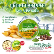 1 ตลับ ลูกอมกระชายขาว อมรินทร์ เฮิร์บ (Krachai Candy Amarin Herbs)