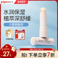 Lip Moisturizing Baby Botanical Soothing Lip Balm Safe Moisturizing Moisturizing 4g Fragrance-Free T