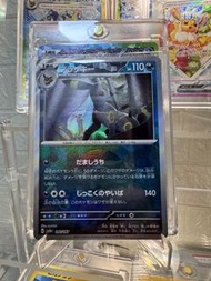 [PTCG] SV8A Pokémon Card 月亮伊貝 球閃 （日版）