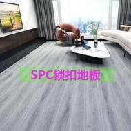 spc鎖扣地板石晶塑膠料加厚pvc地板卡扣式木地板臥室石塑防水地板