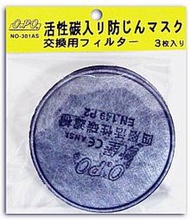 [權威百貨] 台灣製 歐堡牌 (高效能活性碳濾棉3入) 濾棉式 輕型口罩 防毒面具 油漆 粉塵過濾 打掃用