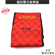 Free shipping Foton Lovol FR60 65 80 85 150 220 seat cover cushion cover seat cover cloth cover exca