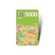 7-ELEVEN統一超商5000元虛擬商品卡 711餘額型票券 7-11兩段式條碼 行動條碼禮券 電子票券