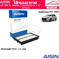AISIN Air Filter MAZDA 2 SKYACTIV-G 1.3L 2019-on Genuine Code P501-13-3A0