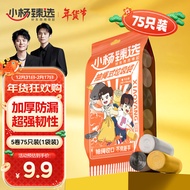 小杨臻选家用抽绳式5卷纯黑(75只)穿绳收口垃圾袋小杨哥加厚防漏超强韧性 【常规款】1包*75只