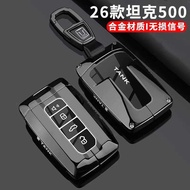 Tank 5 Key Cover 25/20265hi4t 5000 hi4z Dedicated High-End Car Shell Buckle